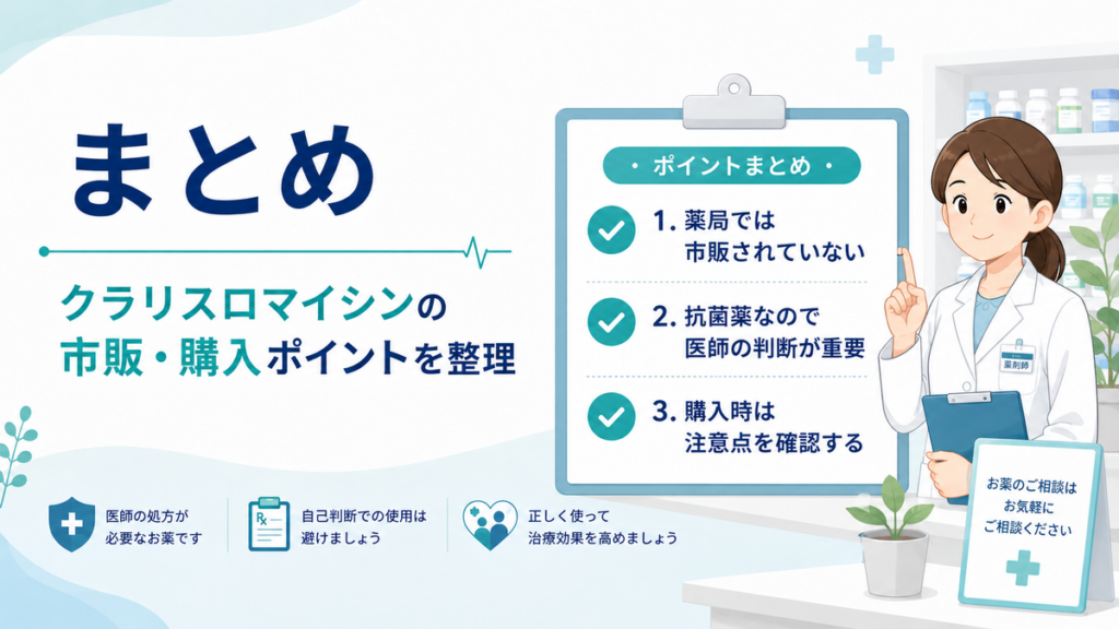 まとめ